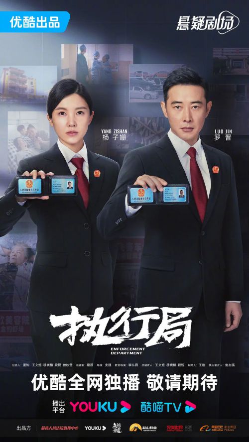 执行法官