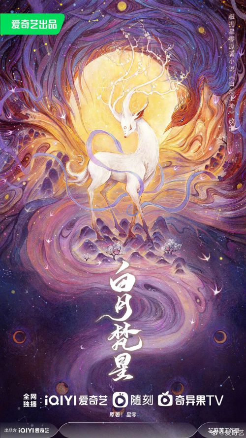 白月梵星