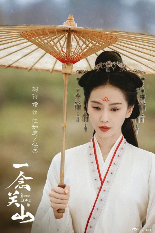 一念关山