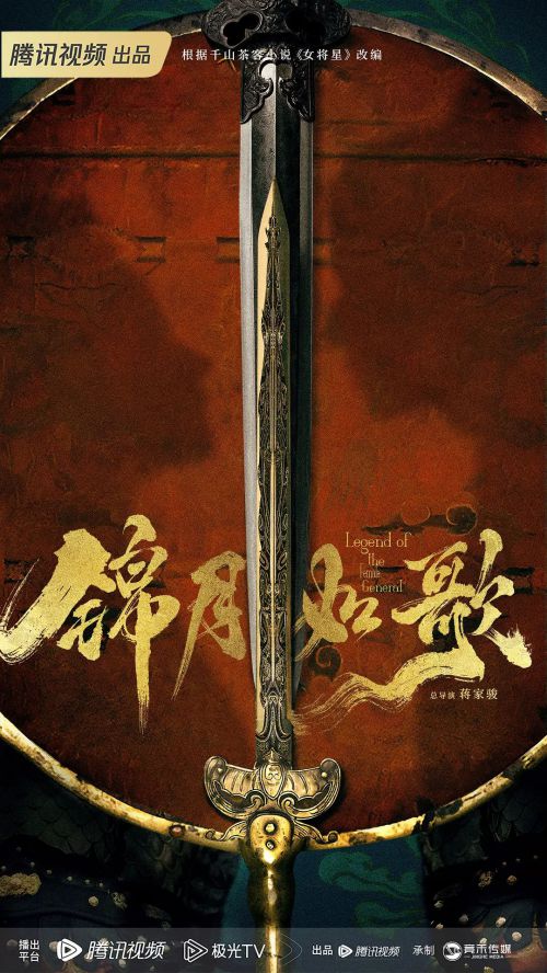 锦月如歌