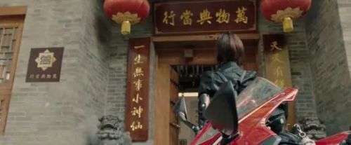 长安未知局之大唐遗宝