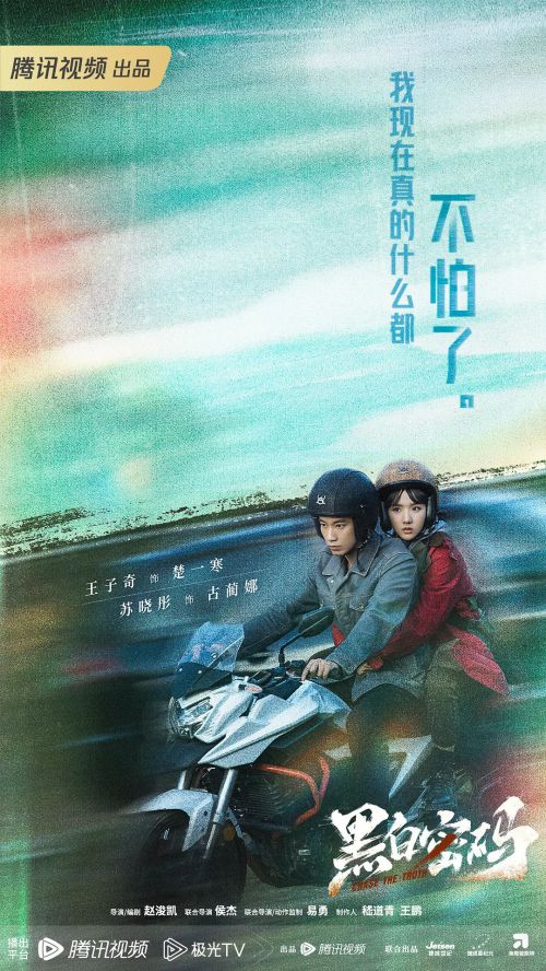 黑白密码