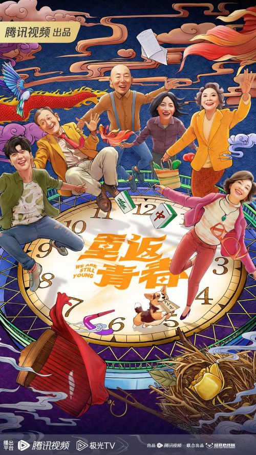 重返青春