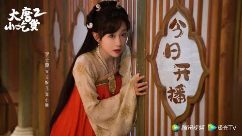 大唐小吃货2