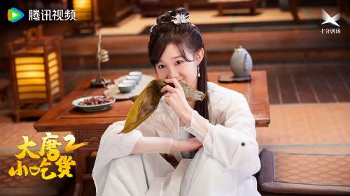 大唐小吃货2