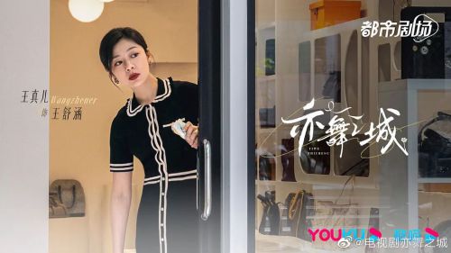 亦舞之城