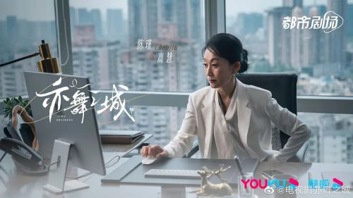 亦舞之城