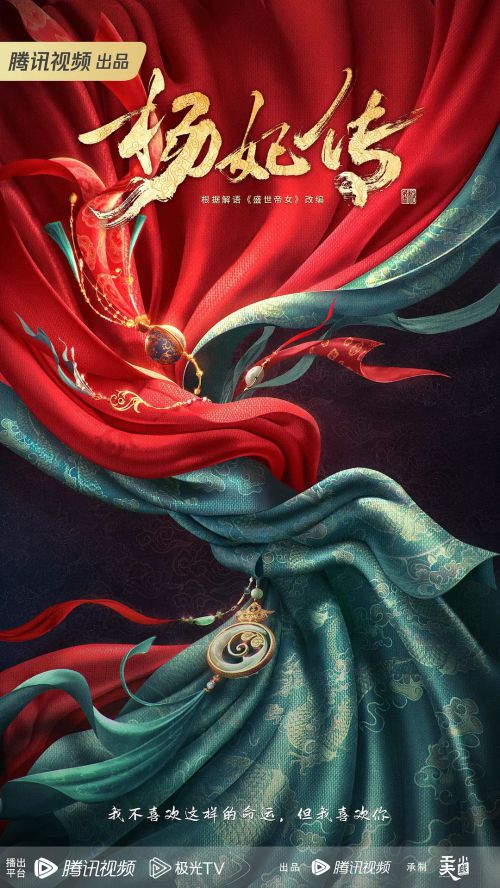 杨妃传