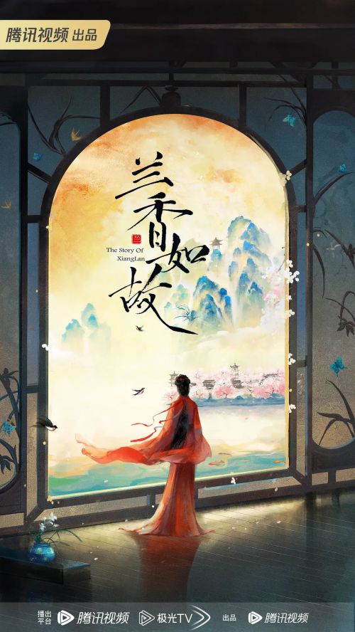 兰香如故