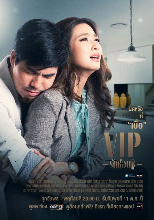 泰版VIP