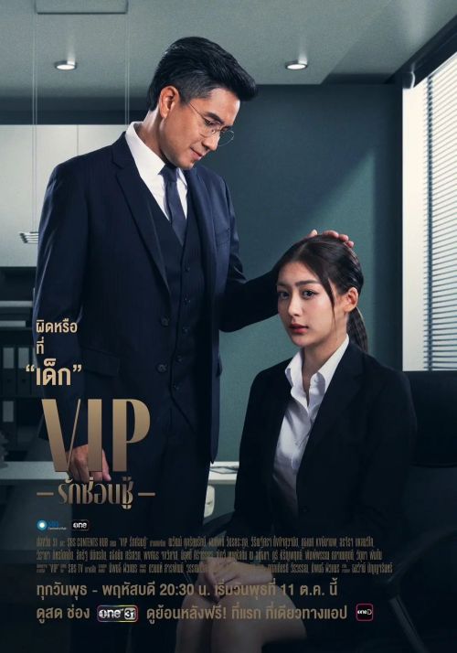 泰版VIP