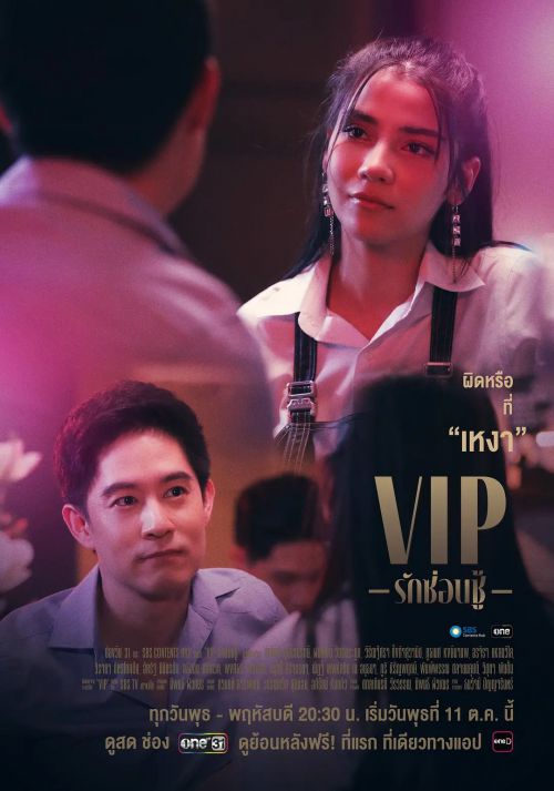 泰版VIP