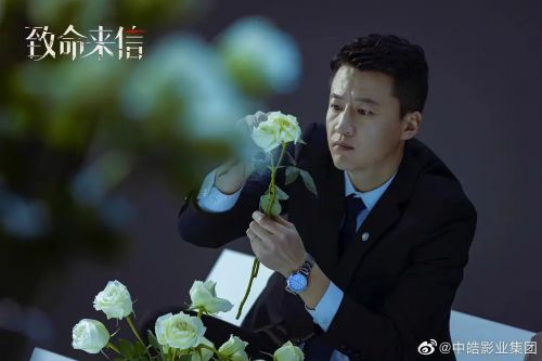 致命来信
