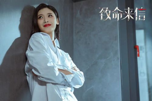 致命来信
