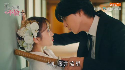爬墙新娘年十八。 18歳、新妻、不倫します。